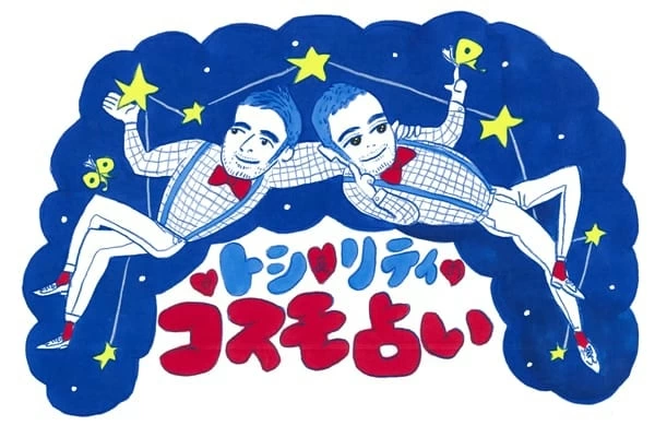 射手座（いて座）の基本性格は？ 恋愛・仕事・人間関係【12星座
