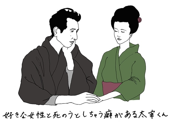 好きな女と心中しがち 太宰治のドロ沼恋愛遍歴がすごい R18の伝記 特別編 マイナビウーマン 好きな女と心中しがち 太宰治のドロ沼恋愛遍歴がすごい R18の伝記 特別編 マイナビウーマン