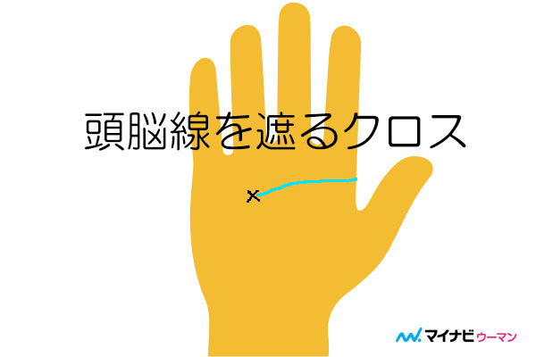 手のひらにバツ 十字 クロス の意味とは 手相占い マイナビウーマン