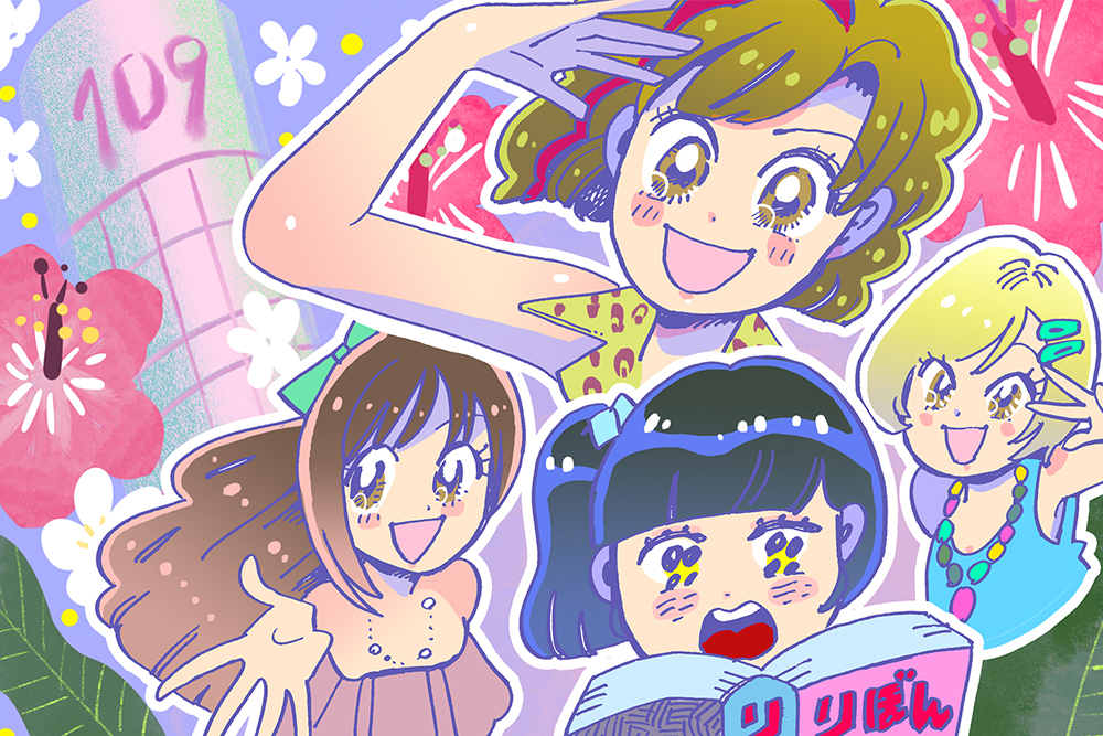 大切なことは全部 Gals 寿蘭が教えてくれた Pm6時の偏愛図鑑 マイナビウーマン