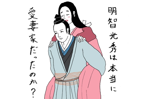 年の大河を予習 明智光秀 愛妻家エピソード の謎 R18の伝記 マイナビウーマン
