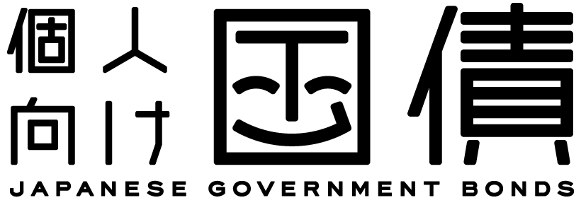 個人向け国債