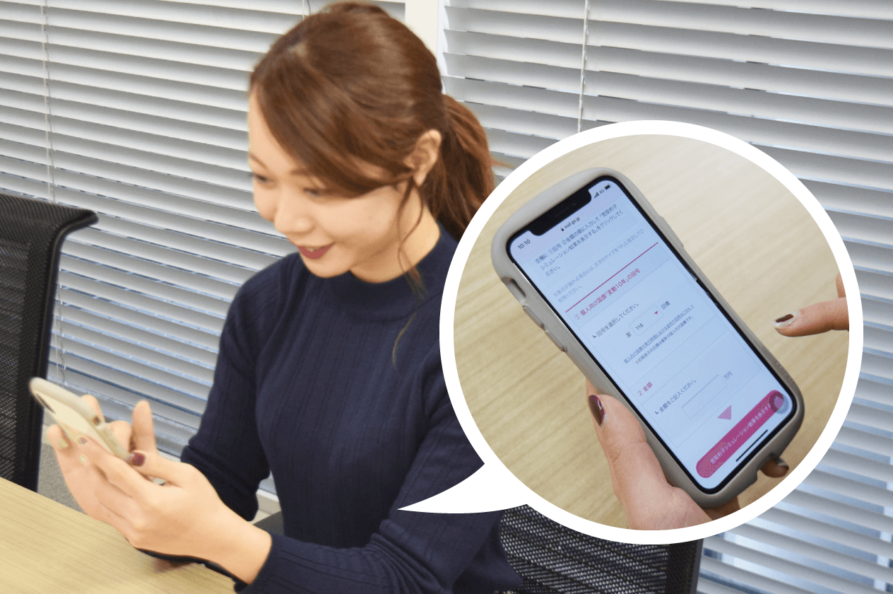 購入の前に:受取利子額をシミュレーション♪