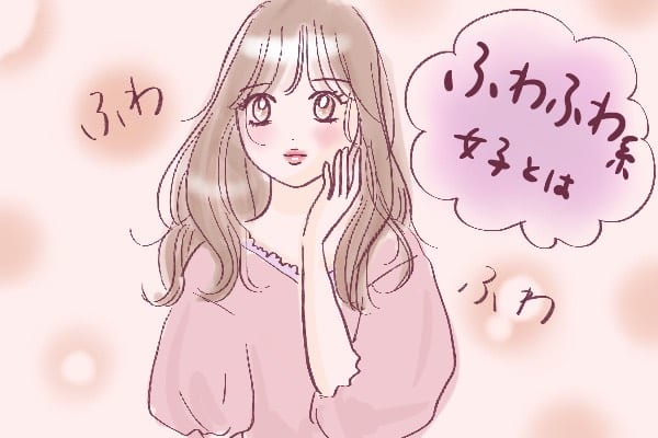 癒し系女子 マイナビウーマン