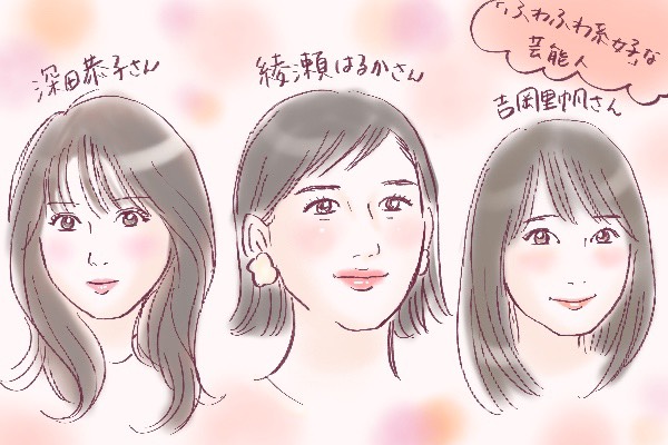 ふわふわ系女子 の特徴 イラスト付き マイナビウーマン