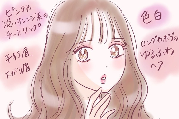 ふわふわ系女子 の特徴 イラスト付き 2ページ目 マイナビウーマン