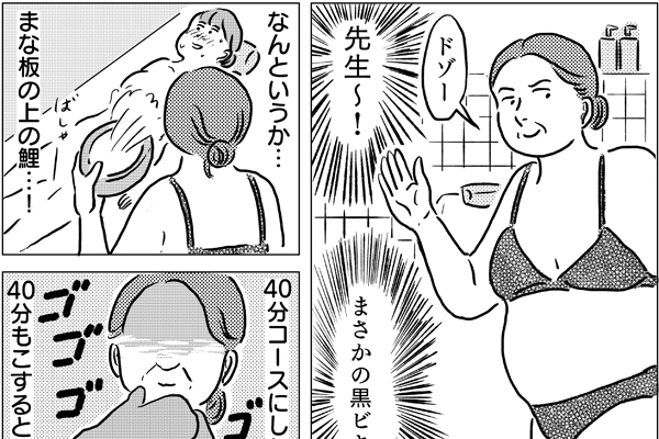 第2回 アカスリ体験してみた マイナビウーマン