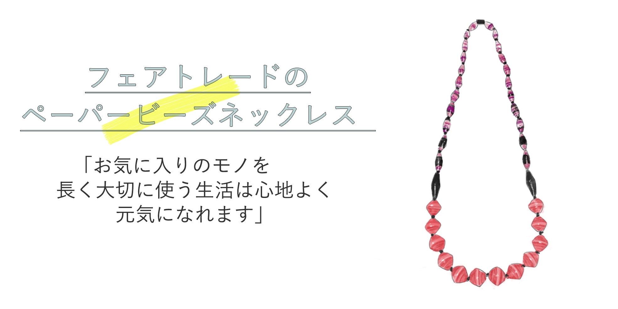 かわいいフェアトレード で国際協力をする女子のご褒美とは 私のご褒美ギフト マイナビウーマン