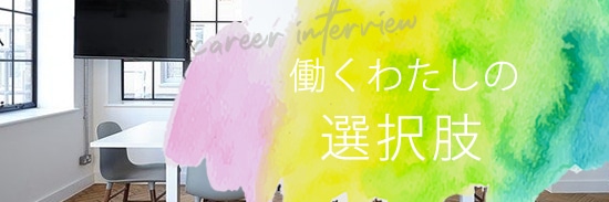 好きなものに囲まれて働く 好きキャリ Komehyo 小上馬舞さんの働き方 マイナビウーマン