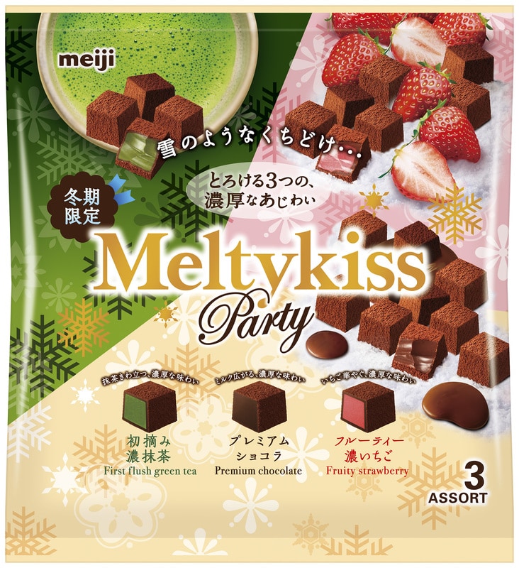 メルティーキッス　パーティーアソート　meiji　標準30粒入り　18袋セット 3種の味わいが楽しめる「メルティーキッス」アソート袋が新発売