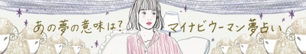 夢占い 同級生が夢に出てくる理由とは シーン別暗示31選 マイナビウーマン