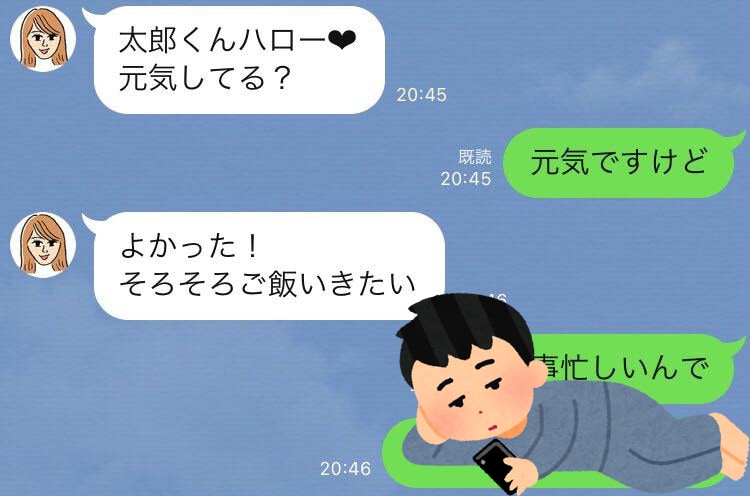 はいはい 男性が どうでもいい人に返すline 4パターン マイナビウーマン