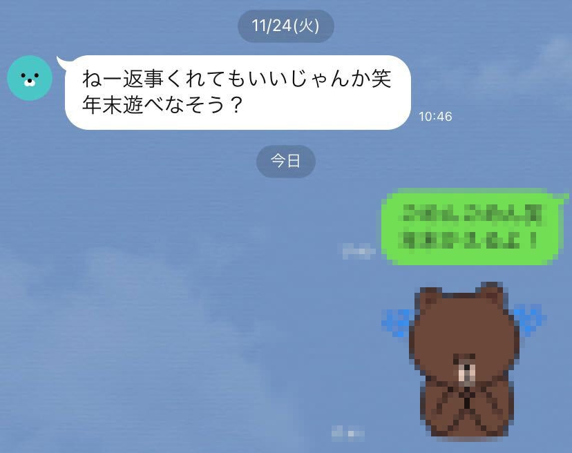 既読無視 どうしよう？