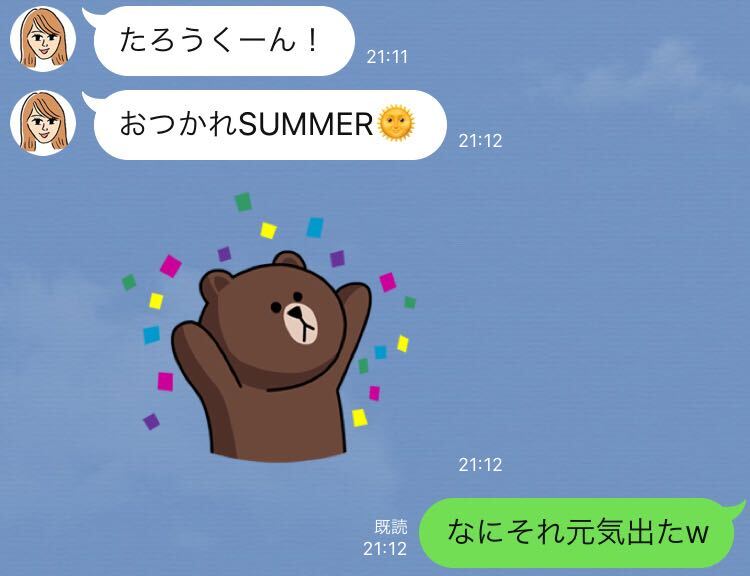 女神ですか 男性がキュンとする お疲れさまline 5つ マイナビウーマン