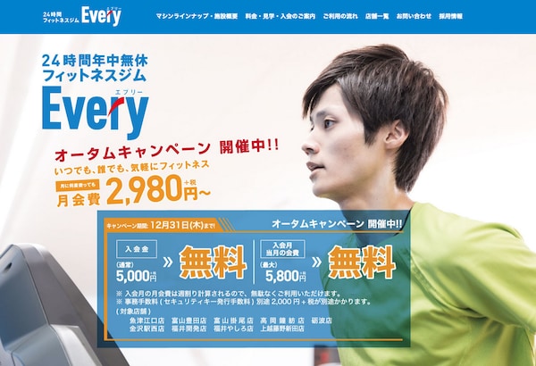 富山市内のトレーニングジムの種類と選び方 おすすめのジム8選 マイナビウーマン