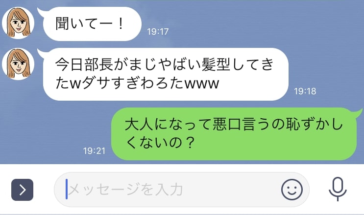 ブロックしていい 好感度の下がる 女性からのline 5つ マイナビウーマン