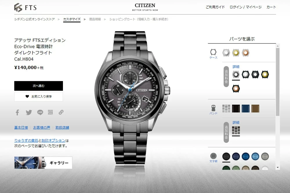 人気商品は FTS CITIZEN ATTESA アテッサ www.esn-spain.org