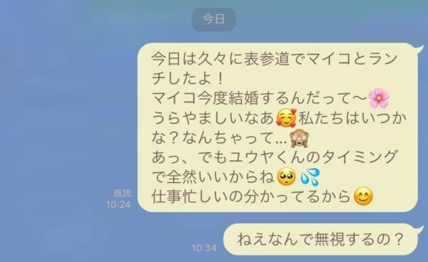 男性がlineを既読無視する 本当の理由 マイナビウーマン