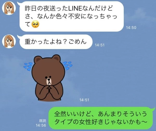 あーやっちまった 好きな人に送りがちな 自爆line 4選 マイナビウーマン