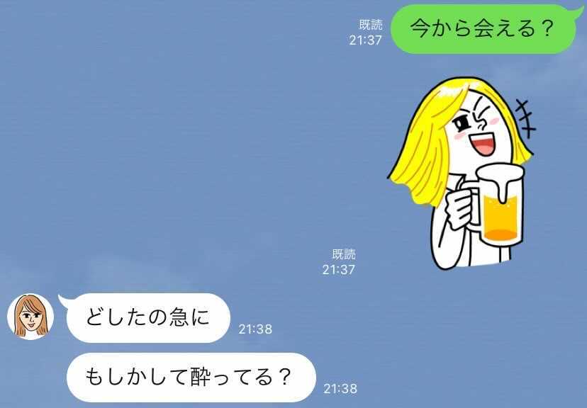 脈ありサインかも 酔った時にlineをする男性の本音5つ マイナビウーマン