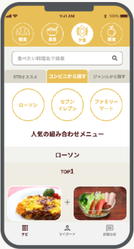 体験だけもok バイオエステbtbのダイエットメニューや料金を解説 マイナビウーマン