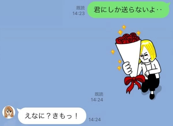 男性が 本当に好きな人 にだけ送るlineスタンプ4つ マイナビウーマン