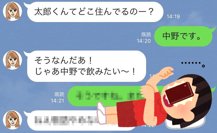 うわぁ 男性から来たら 萎えるline 5つ マイナビウーマン