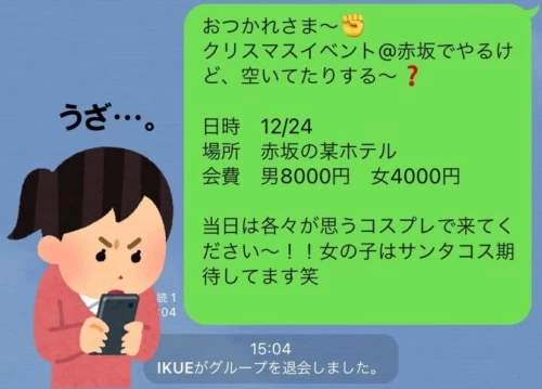 迷惑です。思わずブロックしたくなる「男性からのLINE」5つ｜「マイナビウーマン」