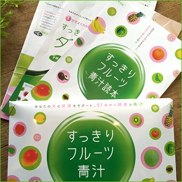 すっきりフルーツ青汁 商品画像