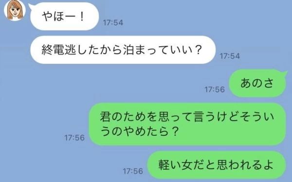 下品だなぁ 軽い女 認定されるline マイナビウーマン