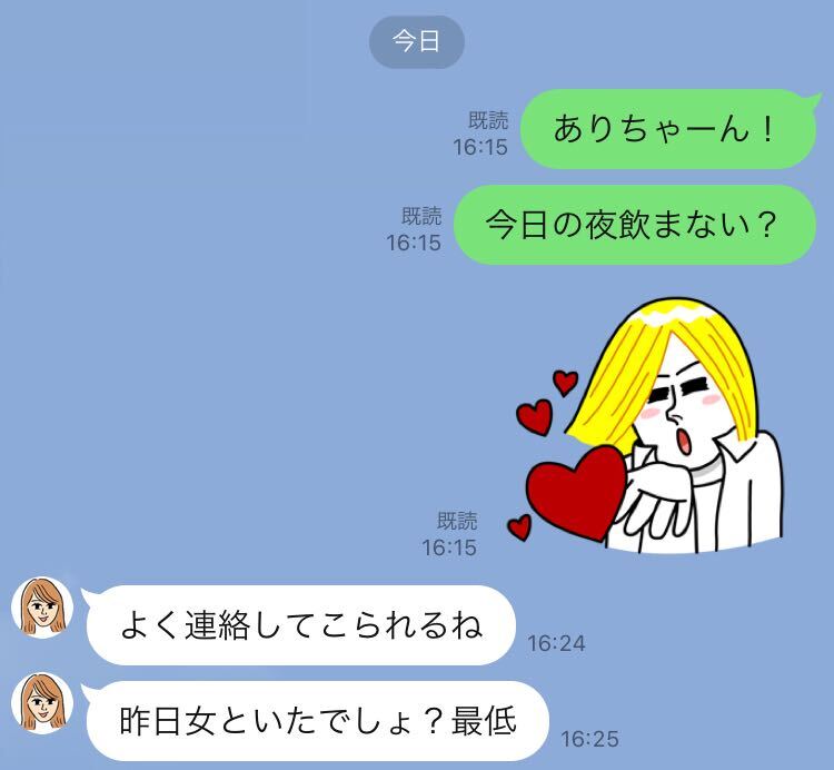警戒注意報 浮気男が 女性を口説く時に送るline 4つ マイナビウーマン