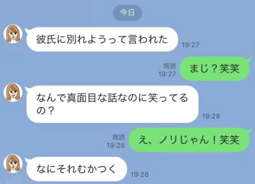 はい 絶交 イラっとする 女友達からのline マイナビウーマン