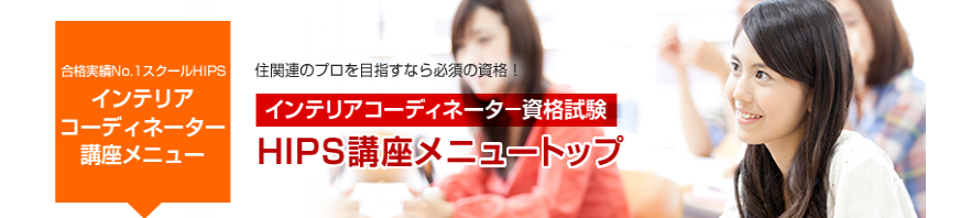 インテリアコーディネーターの資格が取りたい おすすめの通信講座はどれ マイナビウーマン