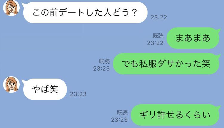 まるでホラー 女って怖い と感じるline5つ マイナビウーマン