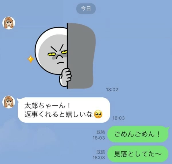 彼から返信をもらえる 催促line 5つ マイナビウーマン