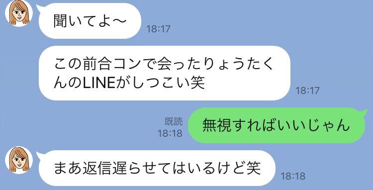 うるせー イラっとする女友達からの愚痴line マイナビウーマン