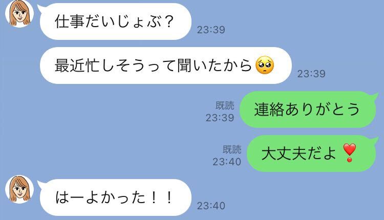 まだ好き 女性が 忘れられない男 に送るline5選 マイナビウーマン