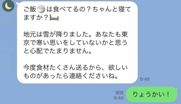 文章ながっ お母さんのline の特徴4パターン マイナビウーマン