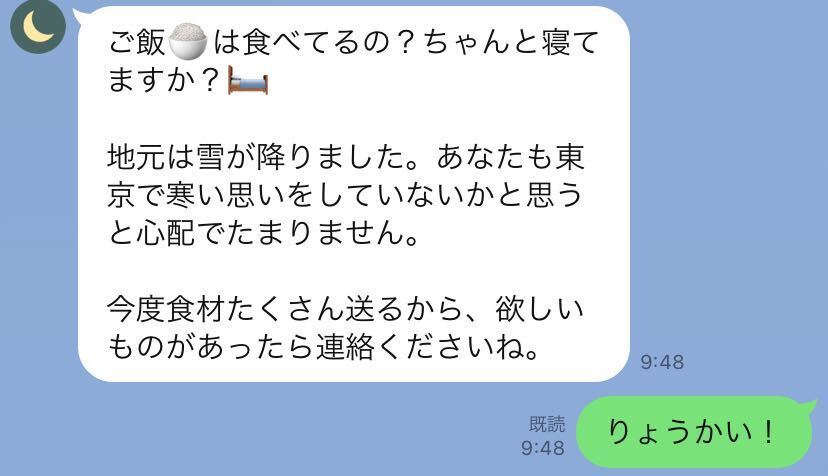 文章ながっ お母さんのline の特徴4パターン マイナビウーマン