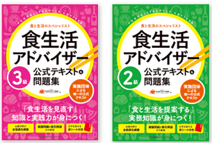 食生活アドバイザーの資格が取りたい おすすめの通信講座はどれ マイナビウーマン