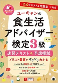 食生活アドバイザーの資格が取りたい おすすめの通信講座はどれ マイナビウーマン