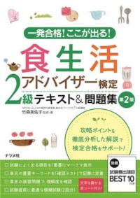 食生活アドバイザーの資格が取りたい おすすめの通信講座はどれ マイナビウーマン 食生活アドバイザーの資格が取りたい おすすめの通信講座はどれ マイナビウーマン
