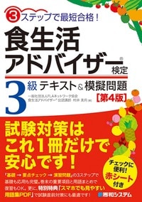 食生活アドバイザーの資格が取りたい おすすめの通信講座はどれ マイナビウーマン