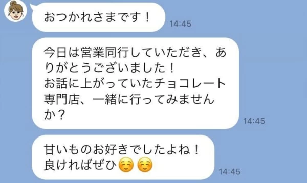 男性が思わず返したくなる 女性からのline 3つ マイナビウーマン