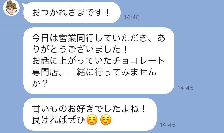 男性が思わず返したくなる 女性からのline 3つ マイナビウーマン