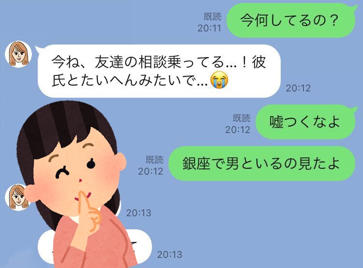 浮気 夜遊び 女性が やましい時 に彼氏へ送るline4つ マイナビウーマン