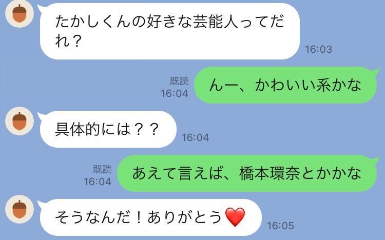 アピールすごっ 肉食女子が送るline の特徴4つ マイナビウーマン