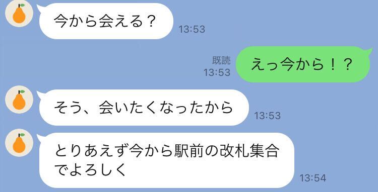 騙されないで 遊び人 が送ってくるlineの特徴5つ マイナビウーマン