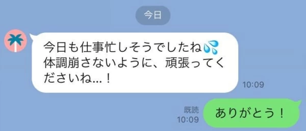 同僚を ドキッとさせるline の特徴5つ マイナビウーマン