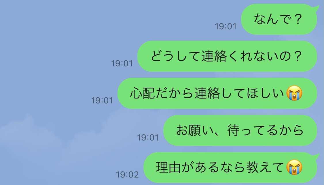 突然音信不通になる原因とは 彼氏の本音と対処法 マイナビウーマン